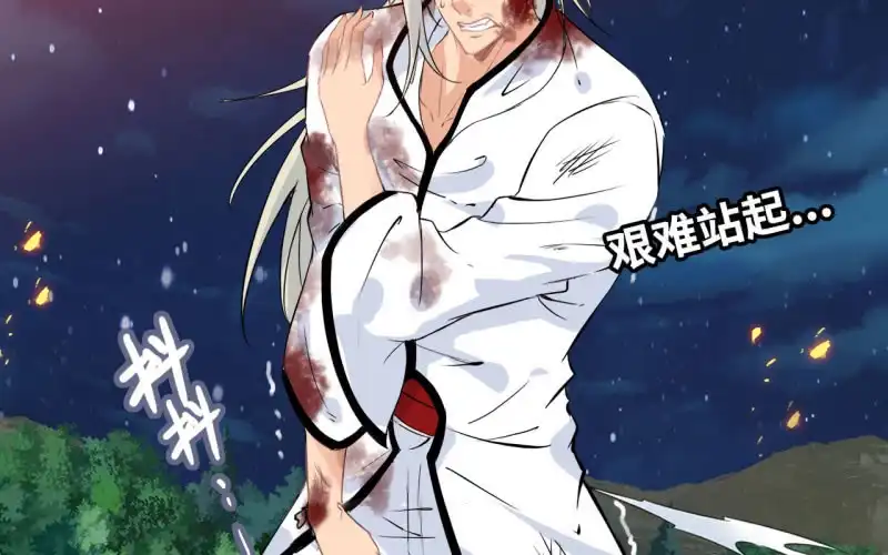 《神魔天煞》146- 自尽吧你 第32页
