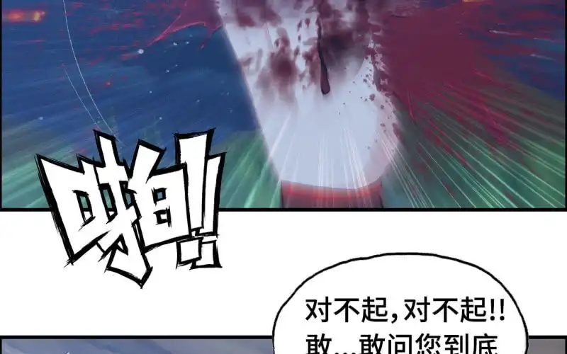 《神魔天煞》146- 自尽吧你 第54页