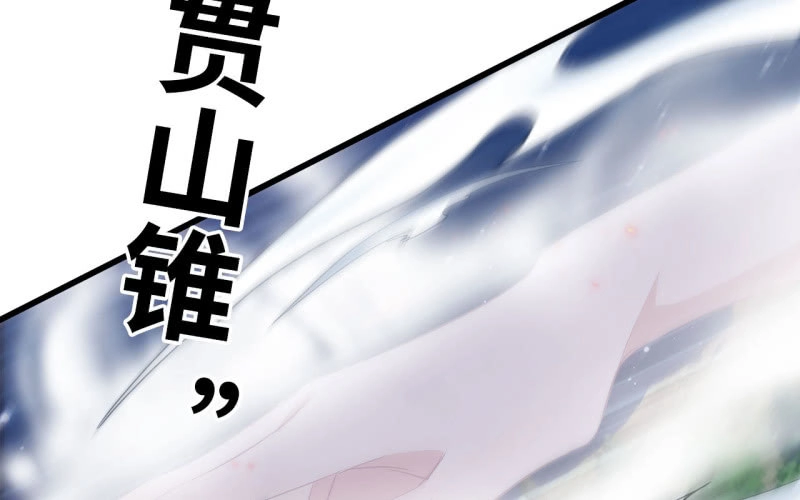 《神魔天煞》146- 自尽吧你 第23页