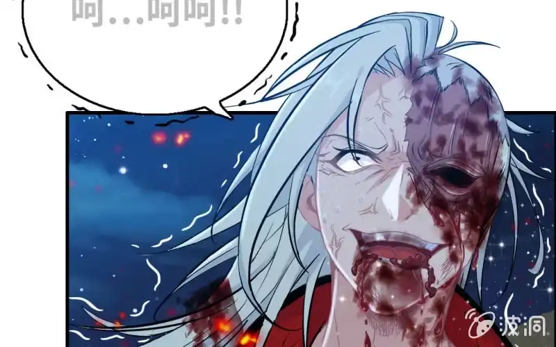 《神魔天煞》147- 苏言 第21页