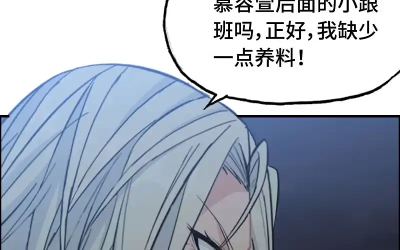 《神魔天煞》147- 苏言 第67页