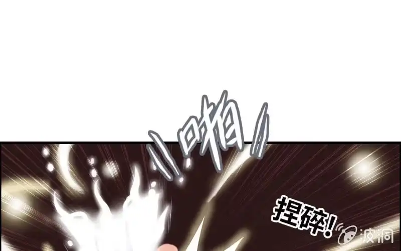 《神魔天煞》147- 苏言 第17页