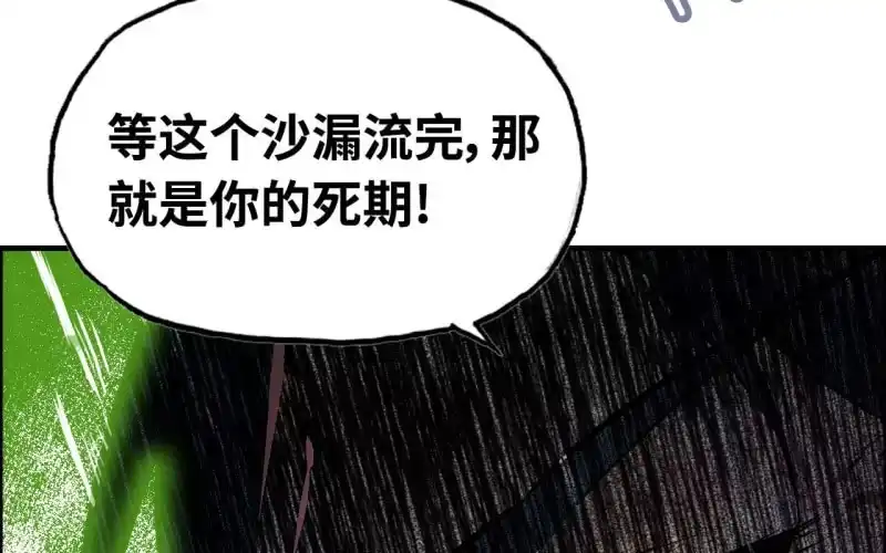 《神魔天煞》147- 苏言 第83页