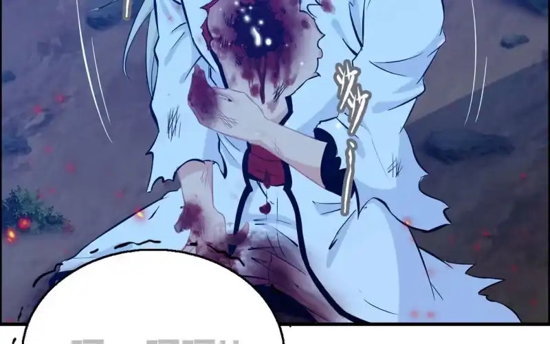 《神魔天煞》147- 苏言 第20页