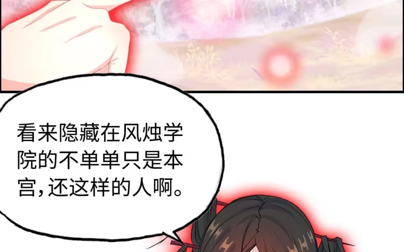 《神魔天煞》147- 苏言 第34页
