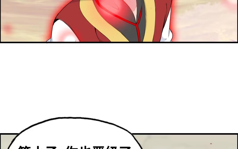 《神魔天煞》147- 苏言 第32页