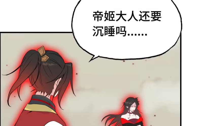 《神魔天煞》147- 苏言 第47页