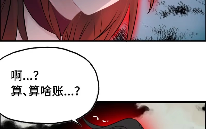 《神魔天煞》147- 苏言 第50页