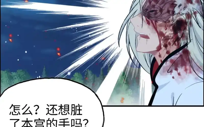 《神魔天煞》147- 苏言 第3页