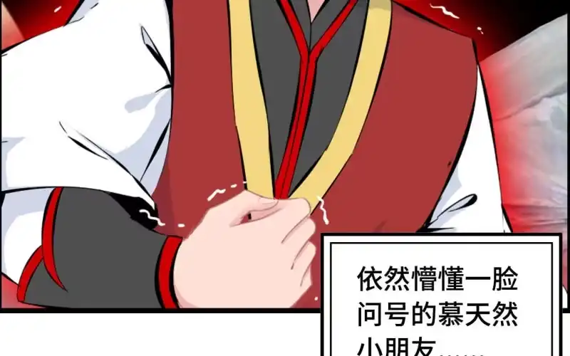 《神魔天煞》147- 苏言 第52页