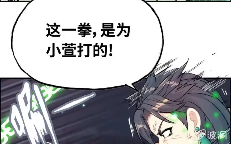 《神魔天煞》147- 苏言 第81页