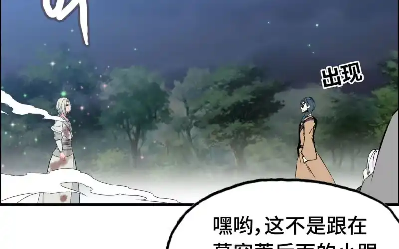《神魔天煞》147- 苏言 第66页