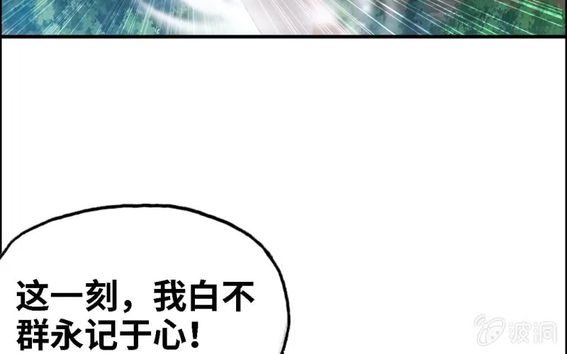 《神魔天煞》147- 苏言 第13页