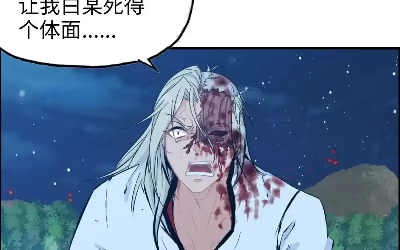 《神魔天煞》147- 苏言 第6页