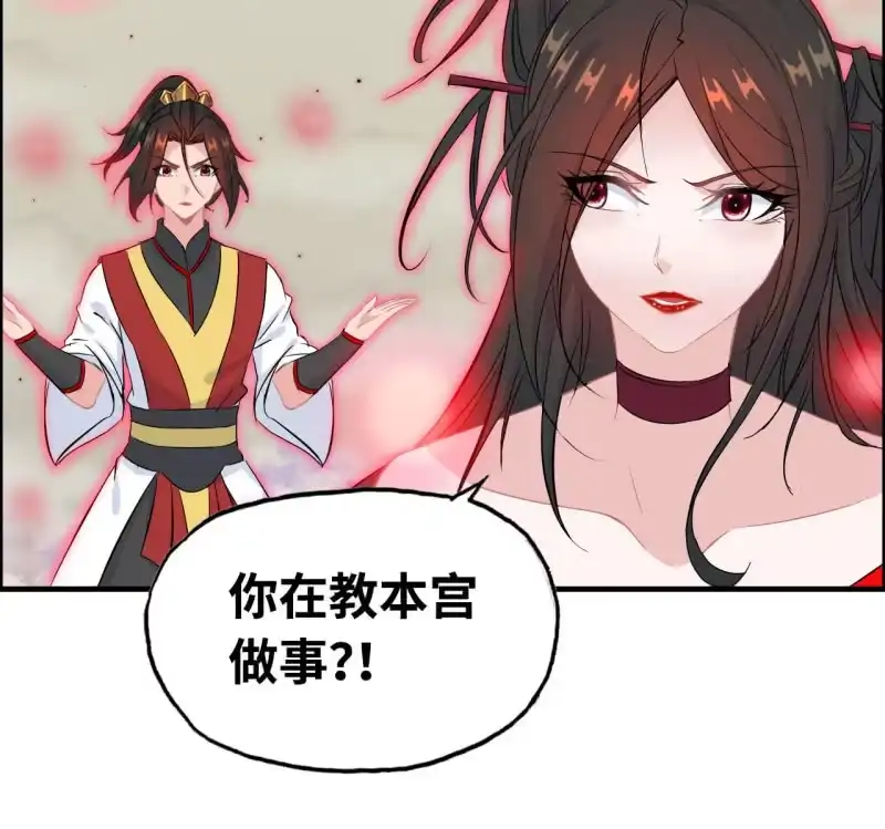 《神魔天煞》147- 苏言 第28页