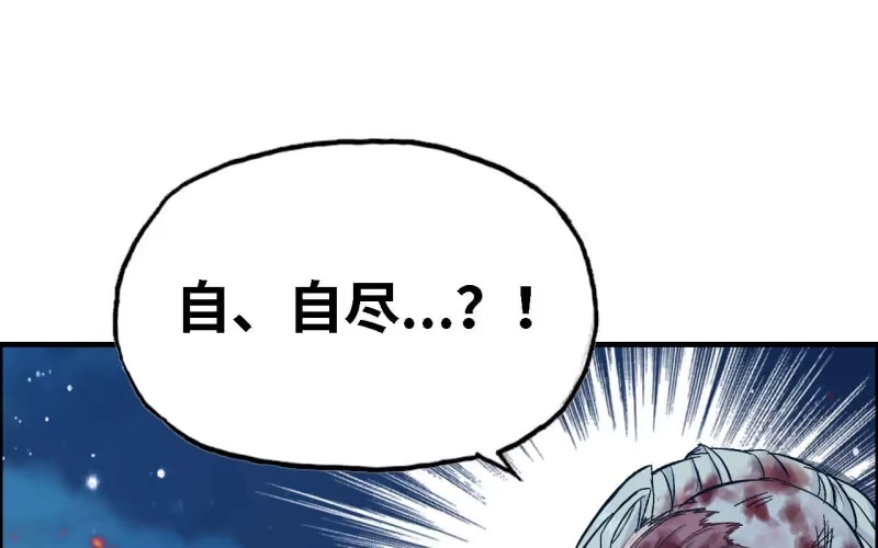 《神魔天煞》147- 苏言 第2页