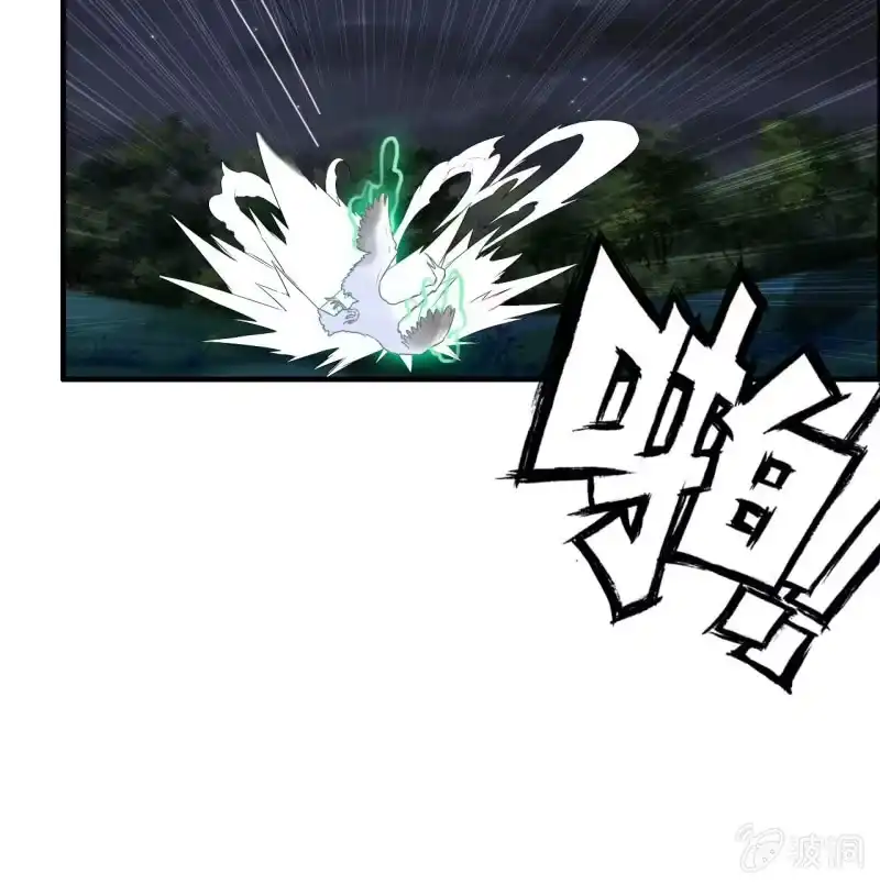 《神魔天煞》147- 苏言 第57页