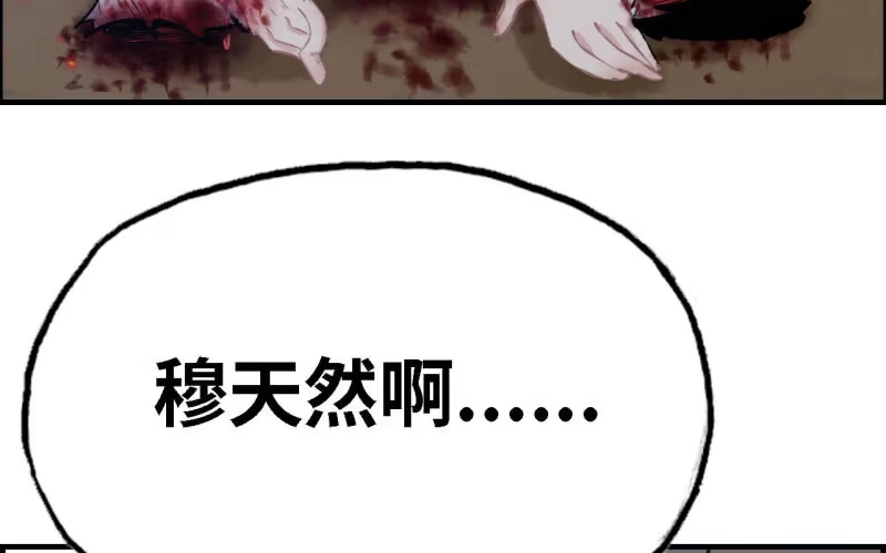 《神魔天煞》147- 苏言 第8页