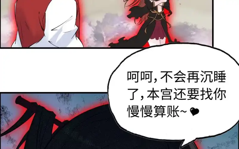 《神魔天煞》147- 苏言 第48页