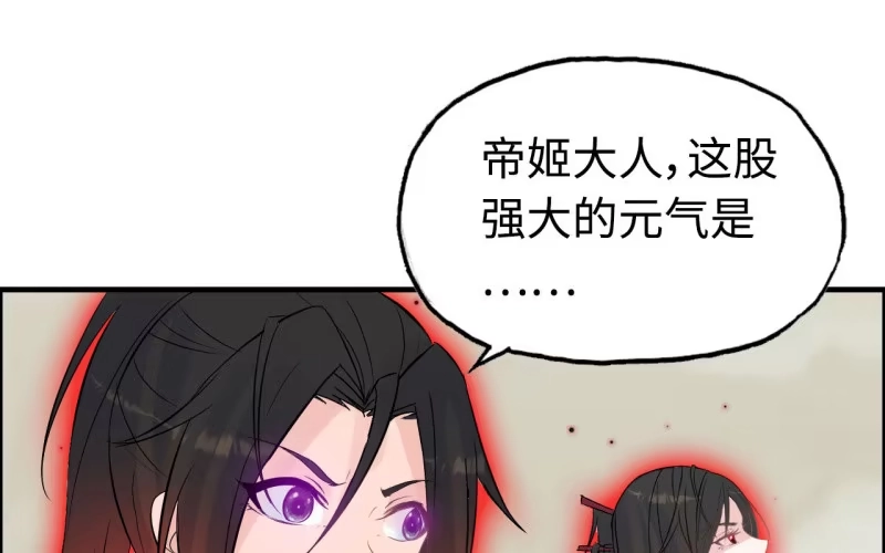 《神魔天煞》147- 苏言 第42页