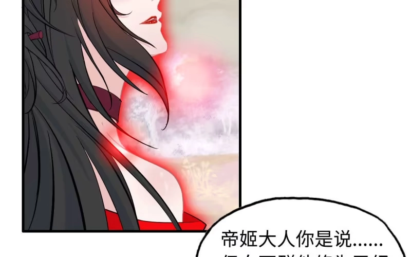 《神魔天煞》147- 苏言 第30页