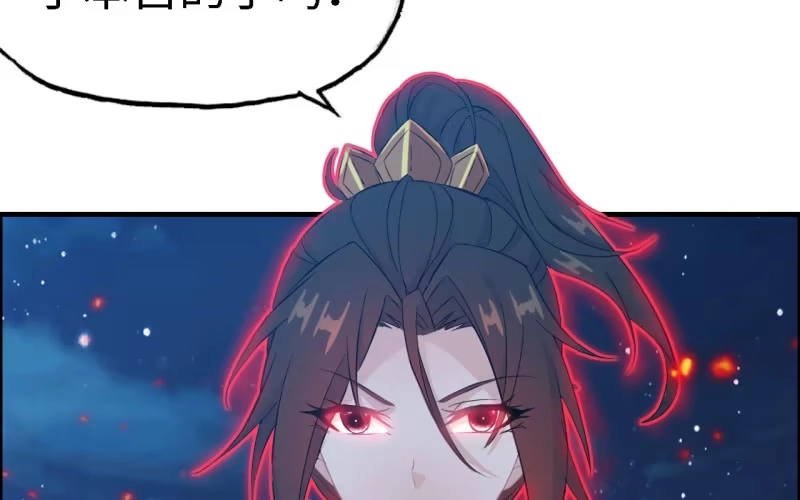 《神魔天煞》147- 苏言 第4页