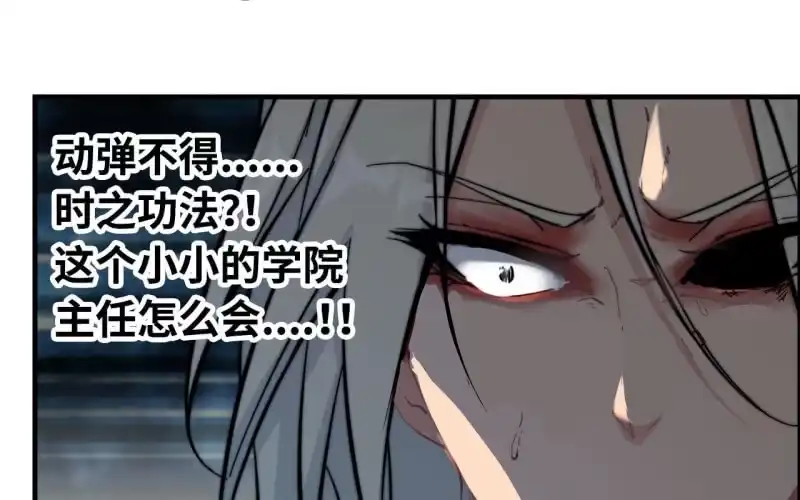 《神魔天煞》147- 苏言 第76页