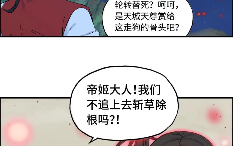 《神魔天煞》147- 苏言 第27页