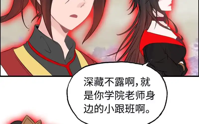 《神魔天煞》147- 苏言 第43页