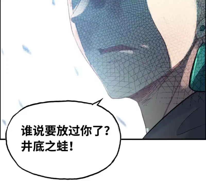 《神魔天煞》148- 暂别 第80页