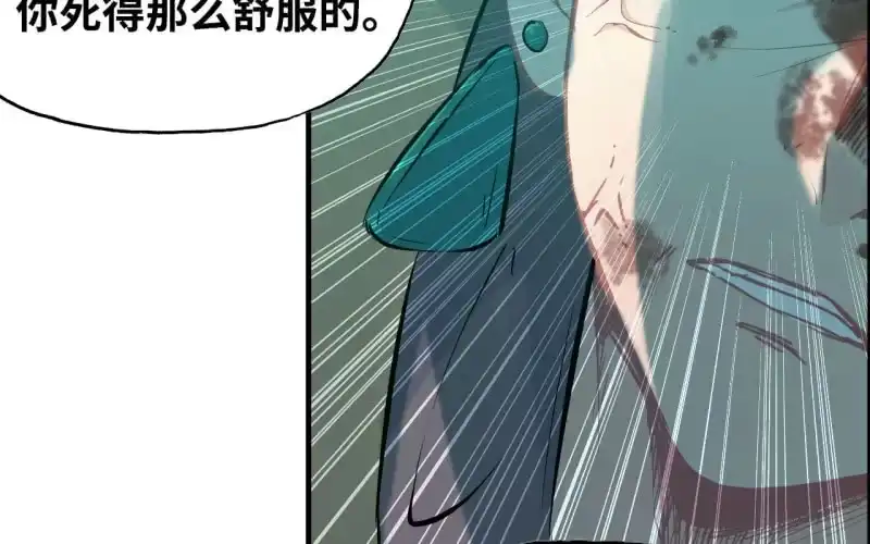 《神魔天煞》148- 暂别 第8页