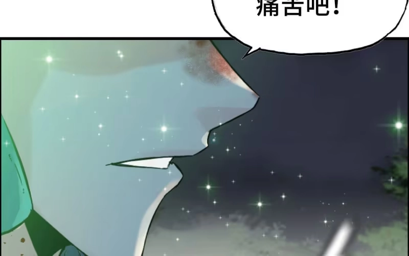 《神魔天煞》148- 暂别 第88页