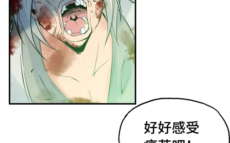 《神魔天煞》148- 暂别 第87页