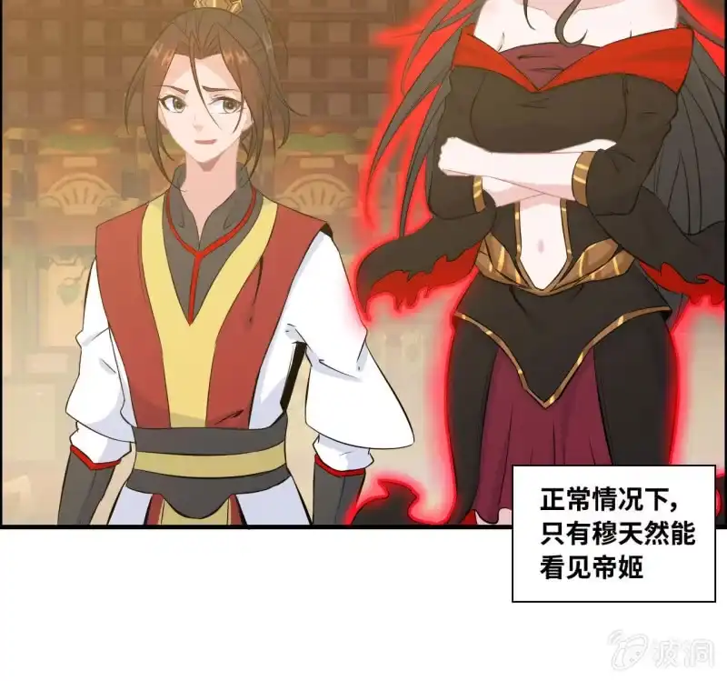 《神魔天煞》148- 暂别 第37页