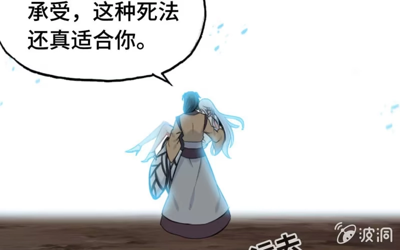 《神魔天煞》148- 暂别 第117页