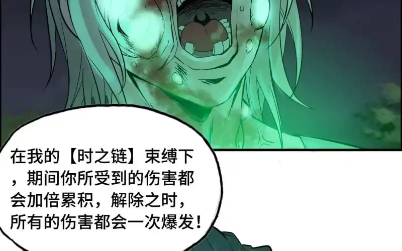 《神魔天煞》148- 暂别 第107页