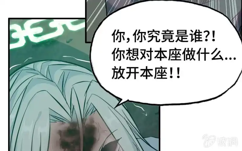 《神魔天煞》148- 暂别 第9页