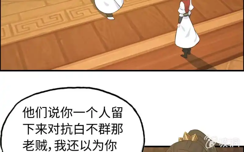 《神魔天煞》148- 暂别 第21页