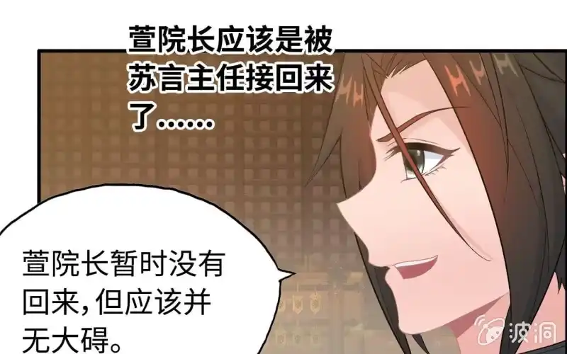 《神魔天煞》148- 暂别 第33页
