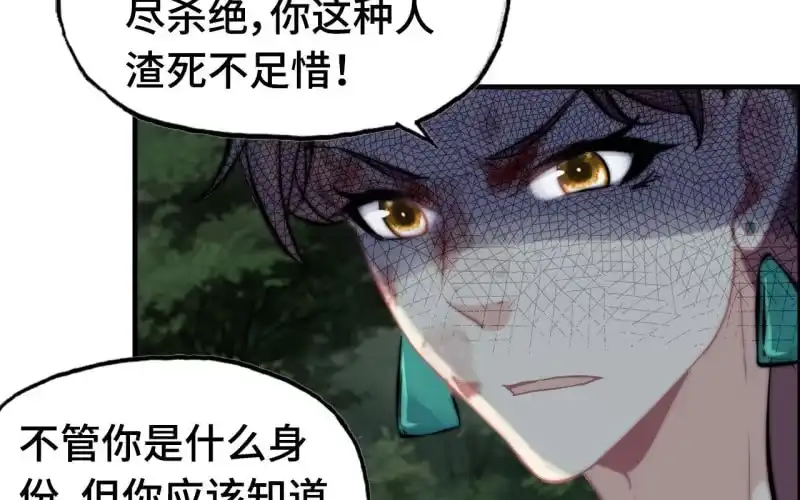 《神魔天煞》148- 暂别 第55页
