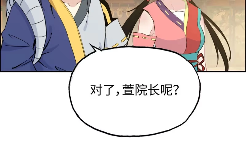 《神魔天煞》148- 暂别 第32页