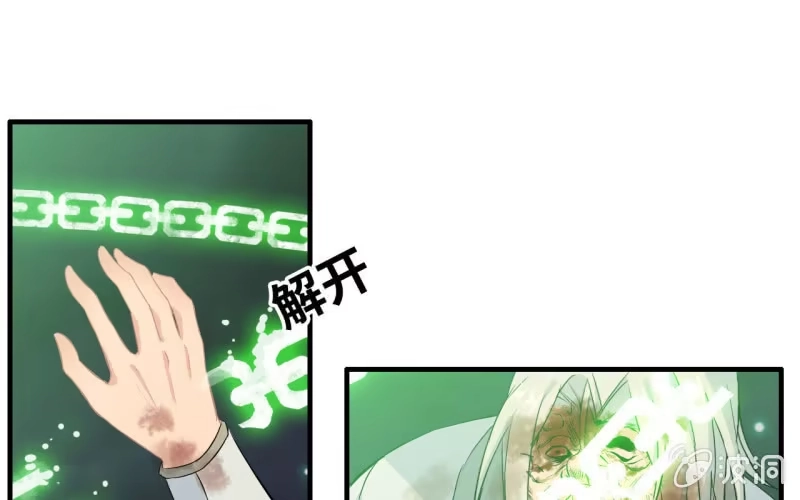 《神魔天煞》148- 暂别 第81页