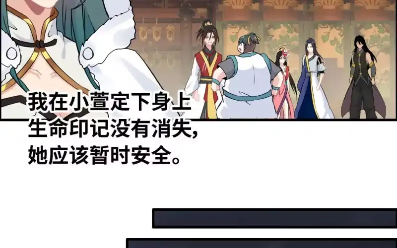 《神魔天煞》148- 暂别 第39页