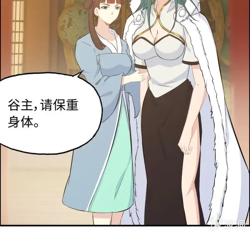 《神魔天煞》148- 暂别 第25页