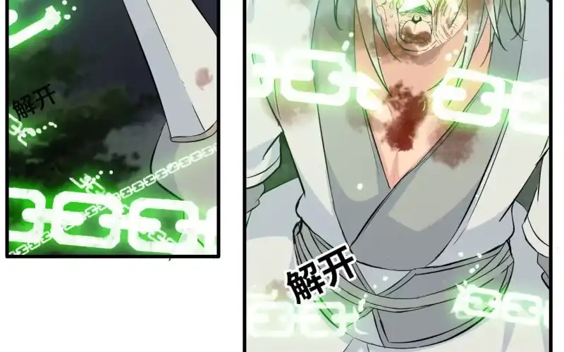 《神魔天煞》148- 暂别 第82页