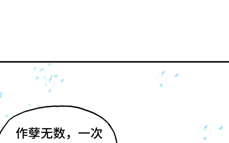 《神魔天煞》148- 暂别 第116页