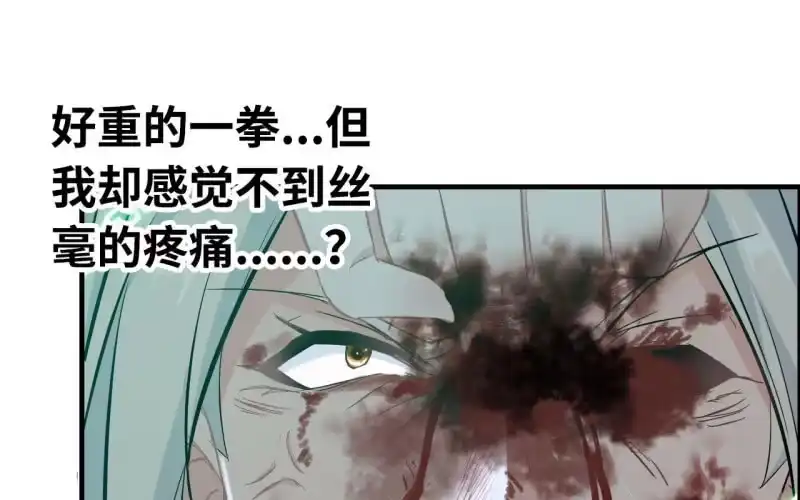 《神魔天煞》148- 暂别 第2页
