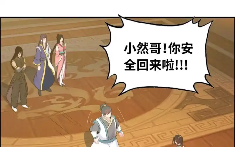 《神魔天煞》148- 暂别 第20页