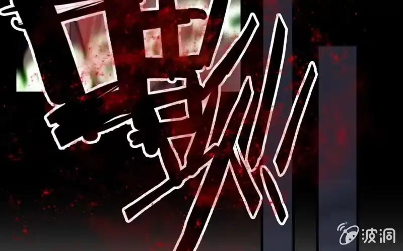 《神魔天煞》148- 暂别 第17页