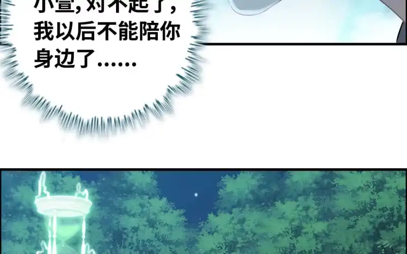《神魔天煞》148- 暂别 第75页